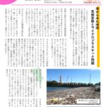 191211 ネット藤沢ニュースNo.70　表紙(最終）のサムネイル